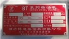 臨沂鋁牌不銹鋼牌腐蝕牌標牌