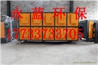 眉山漆包線廠廢氣異味凈化用哪種方法效果好 永藍環(huán)保工業(yè)廢氣處