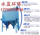 咸陽淀粉廠粉塵過濾收集系統(tǒng) 磨粉車間粉塵顆粒收集凈化裝置