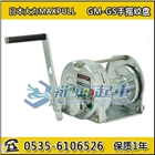 GM-GS大力Maxpull手動絞盤（旋轉式熱鍍鋅）