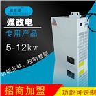 廠家批發磁能道智能采暖爐節能壁掛電磁取暖爐煤改電電磁壁掛爐
