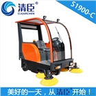 清臣S1900-C駕駛式電動掃地機