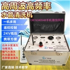 管潔凈自來水管清洗機，水管清洗設備就選管潔凈
