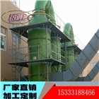 玻璃鋼脫硫塔脫硫塔廠家