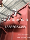 鹽城豐邦長期供應單機脈沖布袋除塵器操作簡單維護方便