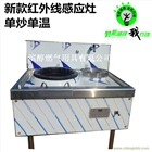 一鍵啟動(dòng)鍋離火滅生物醇油灶具