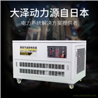25KW汽油發電機源自日本