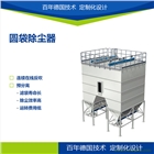 尼歐迪克NFK圓袋除塵器