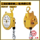 遠藤彈簧平衡器EW5|日本遠藤彈簧平衡器|汽車流水線用