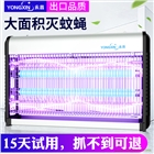 永鑫商用滅蚊燈 電擊式滅蚊器 家用滅蠅燈 餐廳用滅蚊燈