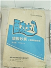 窗框填縫砂漿廠家，薄層抹灰砂漿廠家，隔音砂漿廠家