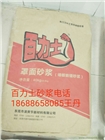 隔音砂漿廠家，窗框填縫砂漿廠家，薄貼專用砂漿廠家
