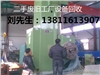 北京舊冷庫機組回收，天津河北二手制冷設備拆除收購