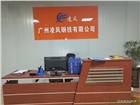 廣州番禺新造白鐵風管加工廠