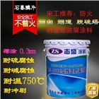供應(yīng)煙氣350℃管內(nèi)硫防腐涂料