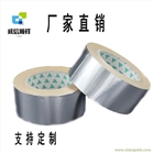 廠家批發耐熱溫鋁箔膠帶/錫箔紙/鋁箔紙可定制不同規格