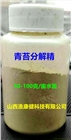 青苔分解精