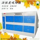 華寧廠家直銷活性炭吸附箱凈化箱環保箱活性炭吸附裝置等