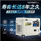 7千瓦車載發電機廠家