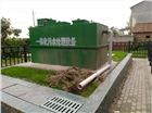 2019景區(qū)生活污水處理設備
