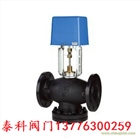 泰科閥門泰科電動二通調節閥