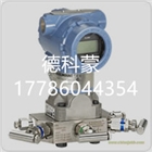 羅斯蒙特差壓變送器3051CD3A22A1AB4M5E5HR