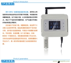 AW5145W網絡型溫濕度變送器