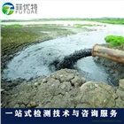 污泥檢測(cè)_污泥泥質(zhì)檢測(cè)_青島污泥檢測(cè)公司