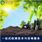 土壤修復(fù)及環(huán)境質(zhì)量評(píng)價(jià)_專業(yè)土壤修復(fù)第三方機(jī)構(gòu)