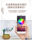 幻寶香氛仙韻古梅燈創意擺件LED創意燈飾浪漫擺件