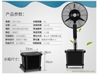 工業電噴霧風扇加水霧化加濕加冰商用戶外強力降溫升降落地扇搖頭