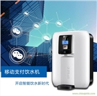 精格移動支付壁掛式飲水機