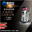 干濕兩用型3600W吸塵器拓威克洗車保潔用吸塵吸水機設備洗車