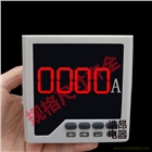 單相數(shù)碼電流表江蘇蘇菲爾