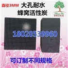 舒野蜂窩活性炭油漆房用廢氣吸附蜂窩狀活性炭塊環評環保除甲醛