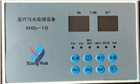 醫療污水處理設備控制器