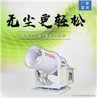 小型霧炮機 牽引式射霧器煤棚降溫加濕