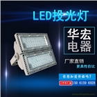 海洋王NTC9280 LED投光燈型號價格50W大功率投光燈