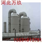 華北玻璃鋼磚廠脫硫塔——低價位高質量——河北萬玖