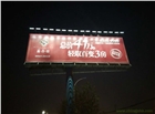 LED廣告牌照明燈供應
