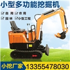 強(qiáng)耘小型挖掘機(jī)農(nóng)用小挖機(jī)果園小型工程用鉤機(jī)