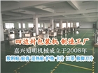 濕巾包裝機