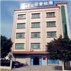 廣州鋁型材沖擊測試公司哪家好