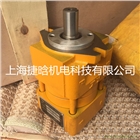 上海航發機械有限公司齒輪泵NB2-G10F