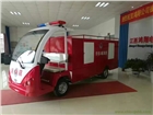 廠家供應社區消防車，環衛車