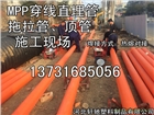 河北MPP電力管/MPP電纜保護管廠家%價格