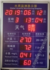 游泳池水質(zhì)監(jiān)測系統(tǒng)配置的公示牌 PH值余氯濁度水溫監(jiān)測