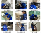 家電清洗招商加盟