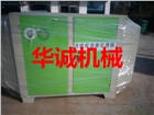 廢氣處理設備工業廢氣除煙除味設備