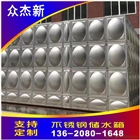 不銹鋼水箱廠家直銷，不銹鋼組合水箱價格，焊接式消防水箱定做
